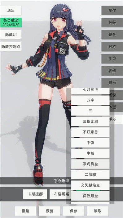 手办模特手机版下载