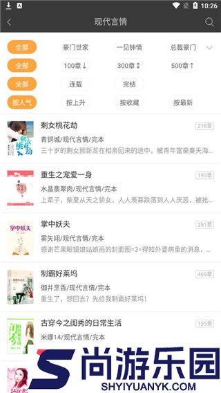 悦读小说老版软件下载