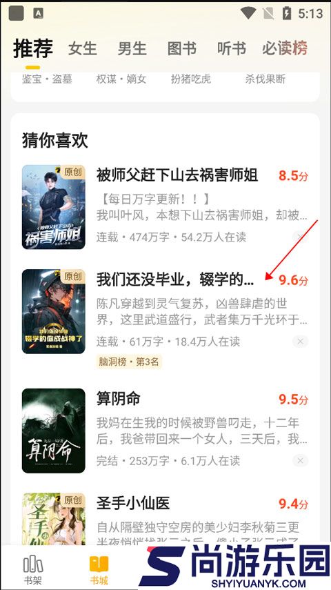 旧版七猫小说免费阅读下载