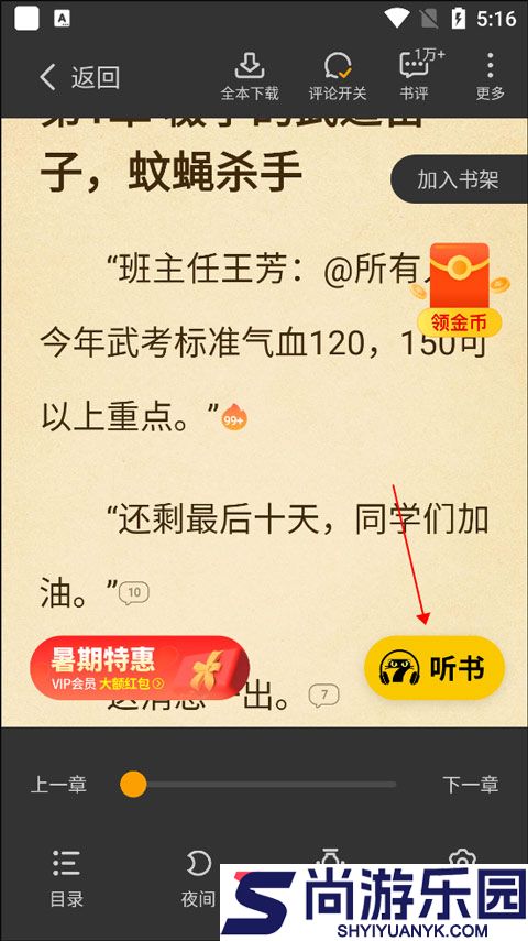 旧版七猫小说免费阅读下载