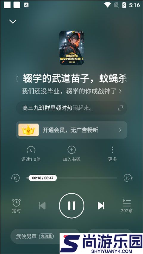 旧版七猫小说免费阅读下载