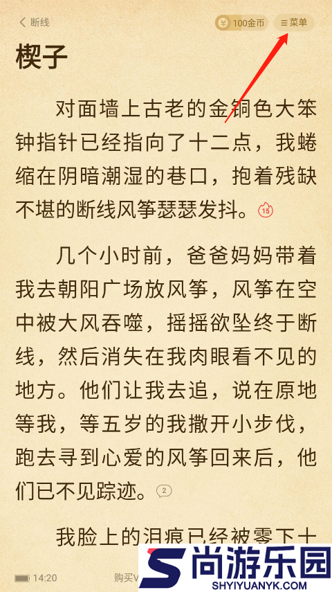 旧版七猫小说免费阅读下载