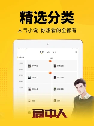 旧版七猫小说免费阅读