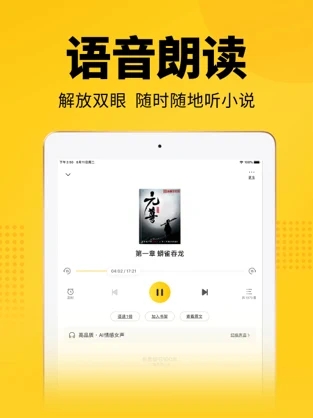 旧版七猫小说免费阅读