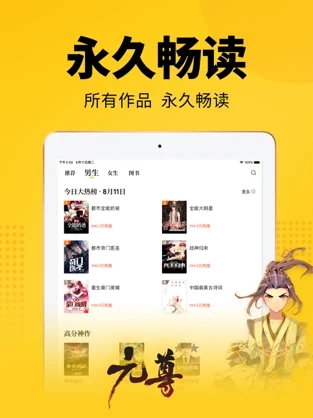 旧版七猫小说免费阅读