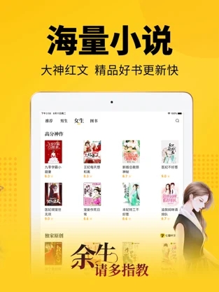 旧版七猫小说免费阅读