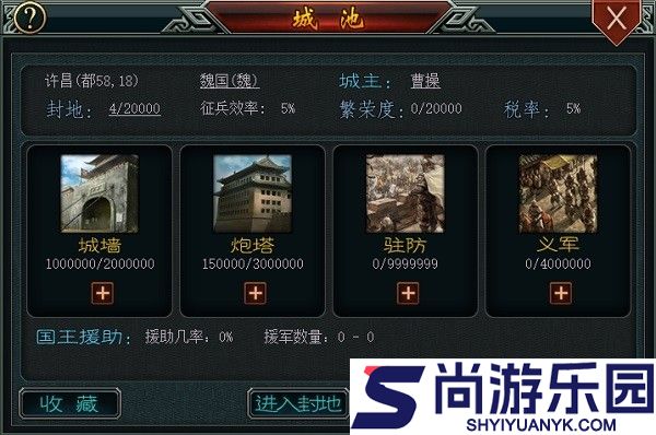 帝王三国最新版下载