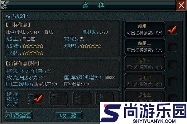 帝王三国最新版下载