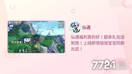 仙遇兑换码,仙遇全套兑换码未过期-仙遇兑换码12月最新更新