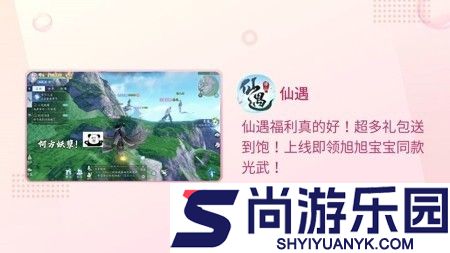 仙遇兑换码12月最新更新