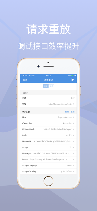 Stream抓包工具手机版下载