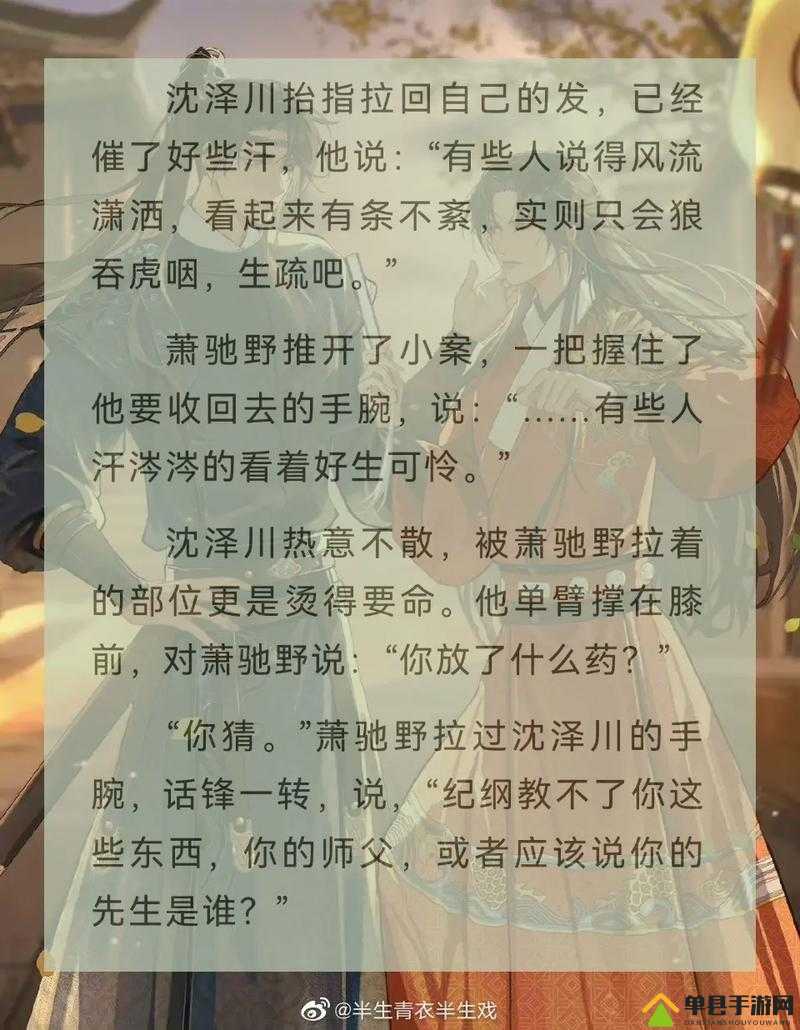 沈兰舟桌子下口扩写：关于其的深入探究与分析