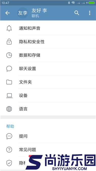 telegreat中文最新版本下载
