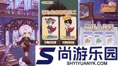 我的休闲时光兑换码汇总