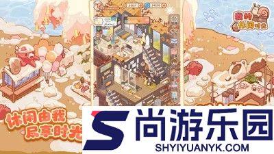 我的休闲时光兑换码汇总