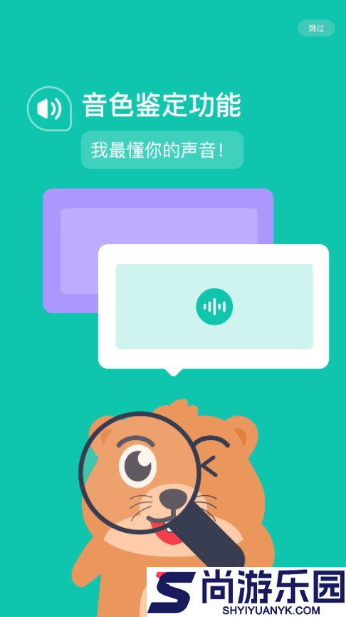 英语配音狂APP下载