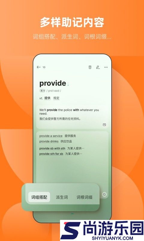 不背单词app下载