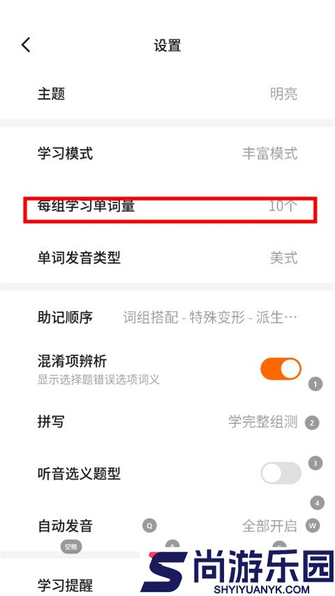 不背单词app下载