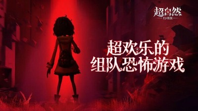 超自然行动组超自然行动组破解版下载-超自然行动组无限金币版