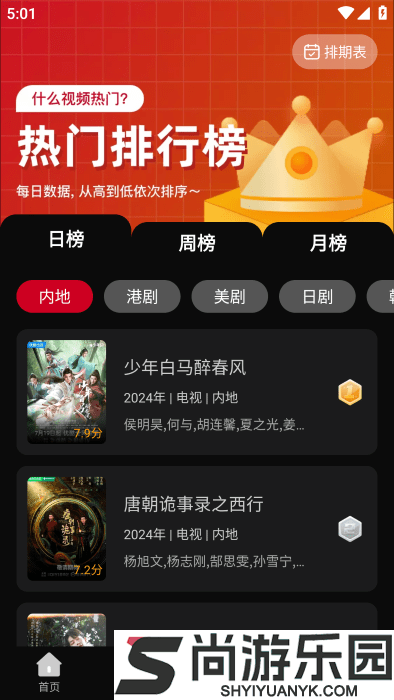 心雨影评正版最新版下载