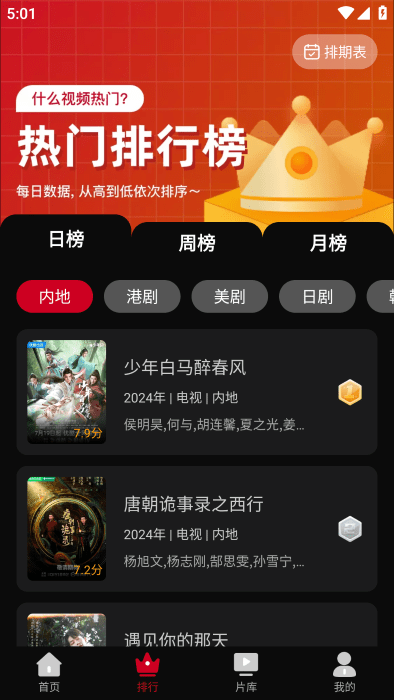 心雨影评正版最新版下载