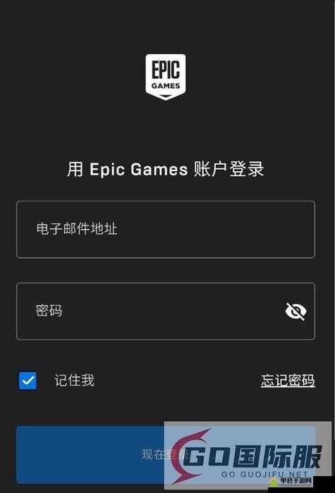 堡垒之夜国服玩家必看，详细步骤教你如何修改游戏名字