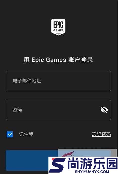 堡垒之夜国服玩家必看