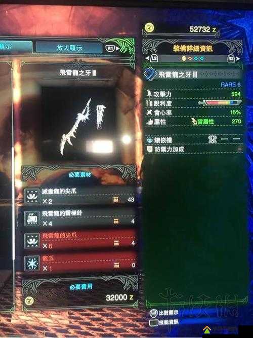 怪物猎人世界，详尽解析熔山龙太刀II图鉴、属性及合成所需素材