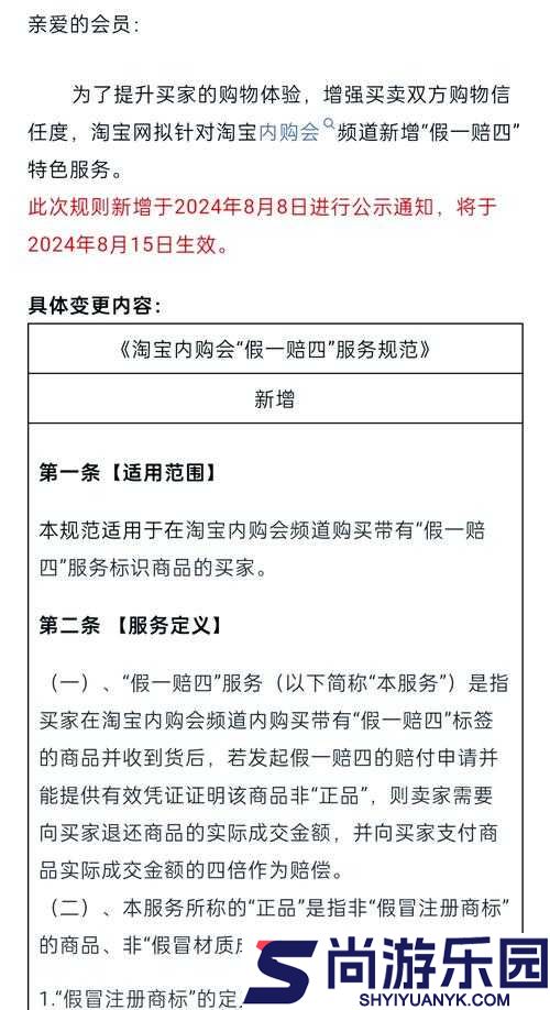 淘宝大赢家每日一猜