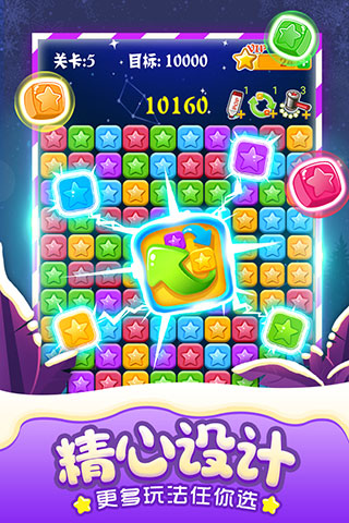 消灭星星最新版下载