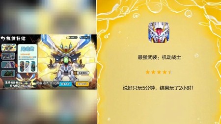 最强武装机动战士破解版内置菜单-最强武装机动战士破解版下载