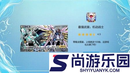 最强武装机动战士破解版下载