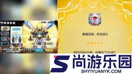 最强武装机动战士破解版下载