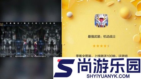 最强武装机动战士破解版下载