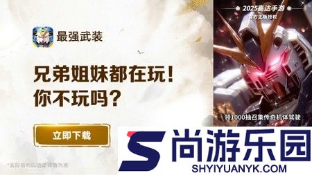 最强武装机动战士礼包码全部有效