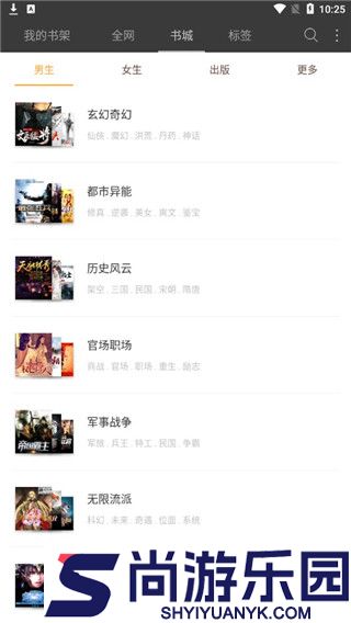 悦读小说无广告版下载