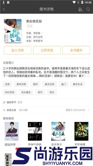 悦读小说无广告版下载