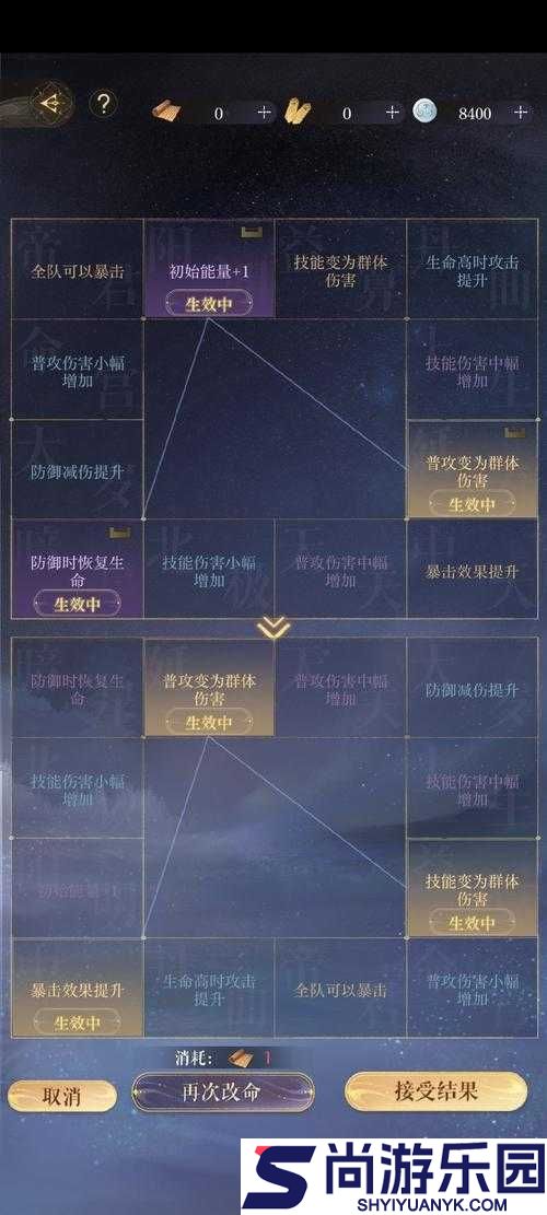 罗格朗的遗产深度攻略