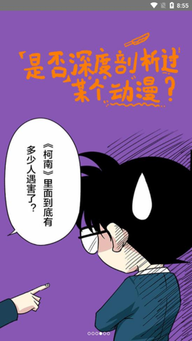 一起看漫画软件下载