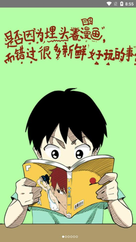 一起看漫画软件下载