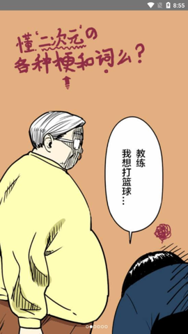 一起看漫画软件下载