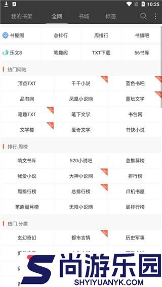 悦读小说免费阅读下载新版