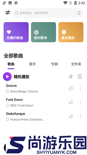 小米音乐正版下载