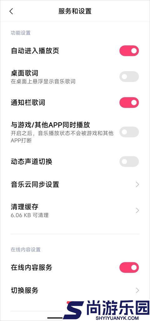 小米音乐正版下载