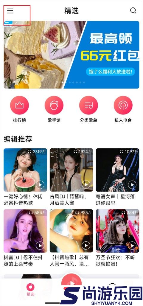小米音乐正版下载