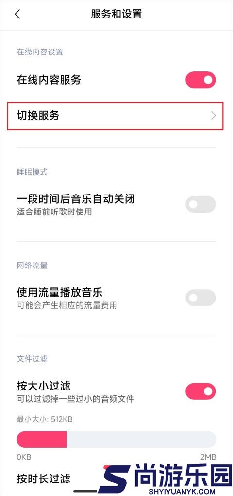 小米音乐正版下载