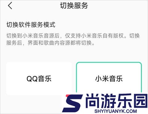 小米音乐正版下载