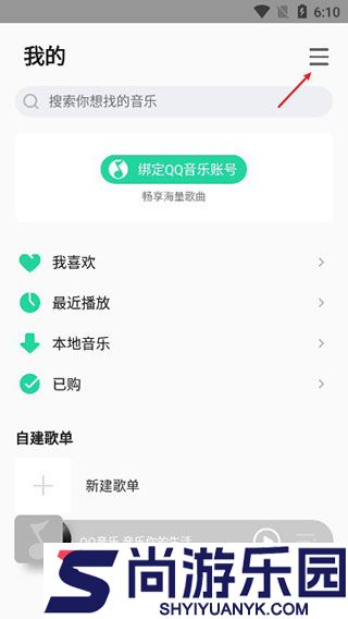 小米音乐正版下载