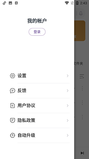 小米音乐正版下载