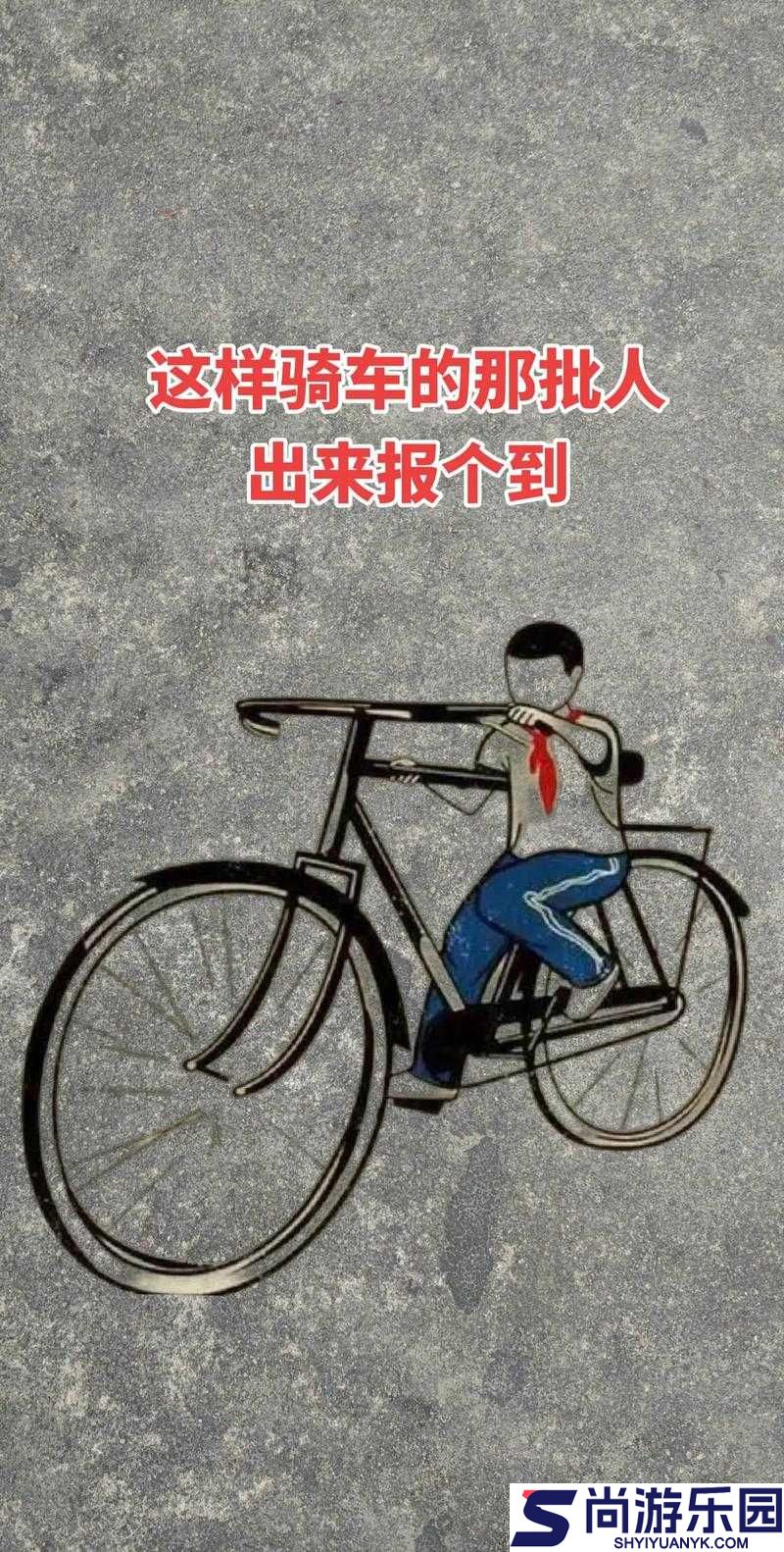 一前一后三个人骑着车一同前行的欢乐骑行之旅